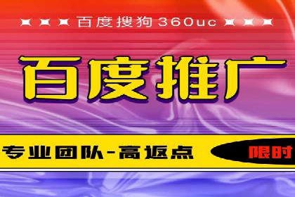 百度广告推广收费模式及某行业应用案例