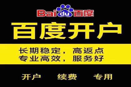 百度关键词推广成本降低技巧