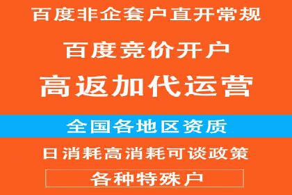 百度推广返点案例：广告投放效果显著